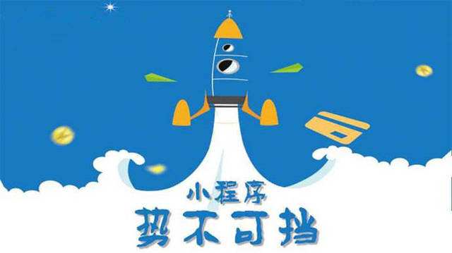 射洪微信小程序开发如何助力传统零售商突破经营难题