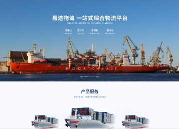 射洪易途物流